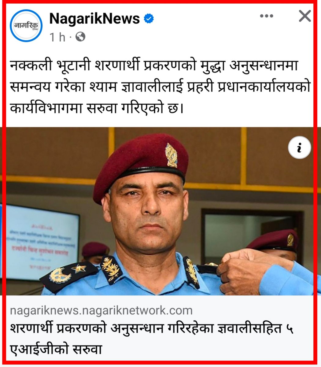 BiswarRai's tweet photo. शरणार्थी काण्डका मुख्य नाइके को हुन भनेर अब त छर्लङ्ग भो होइन त ? जब अनुसन्धान मुख्य नाइके नजिक पुग्यो, नाइकेले अनुसन्धान गर्ने पुलिसकै सरुवा गरिदिए । https://t.co/6OMz5t2zHX