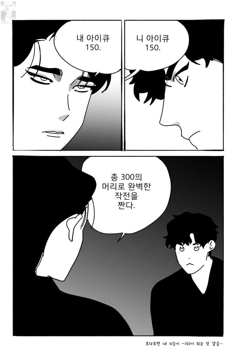 반튤