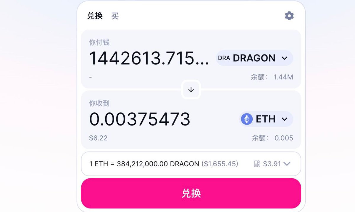 昨天挖的币单号6U了，我还没卖，没挖的去挖挖吧，链接dragoncity.games/#/ ，邀请码120264，点开填邀请码支付gas就可以挖了，记得每次在减半之前提币，不然到手的币少一半，几毛钱成本管他呢，玩儿呗🚗