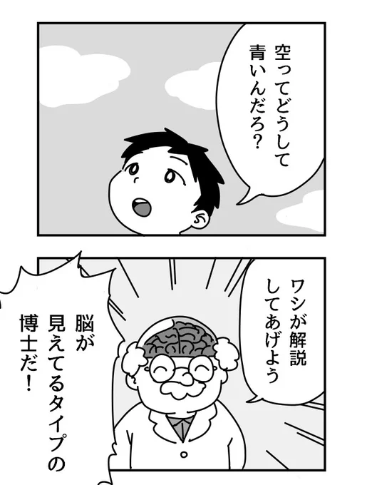 2コマ漫画です 