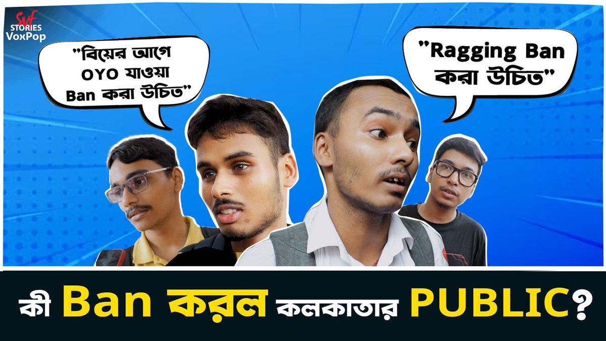 svfstories's tweet image. কী ban করল কলকাতার Public ? 

Watch #KiBanKorloKolkatarPublic #VoxPop out now on #SVFStories: youtu.be/TCyDyvWp4G8