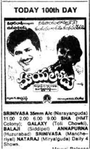 MoviesUpdatez's tweet photo. 30 years for Natakireeti #Rajendraprasad and #Soundarya starrer Silver Jubilee Hit #Mayalodu Directed by #SVKrishnareddy Produced by #AtchiReddy (19/08/1993) @SoundaryaFC

Hyderabad, Srinivasa35 252 Days Run. Replaced with #Yamaleela 

#30YearsForMayalodu https://t.co/Xyy4iIFmIA