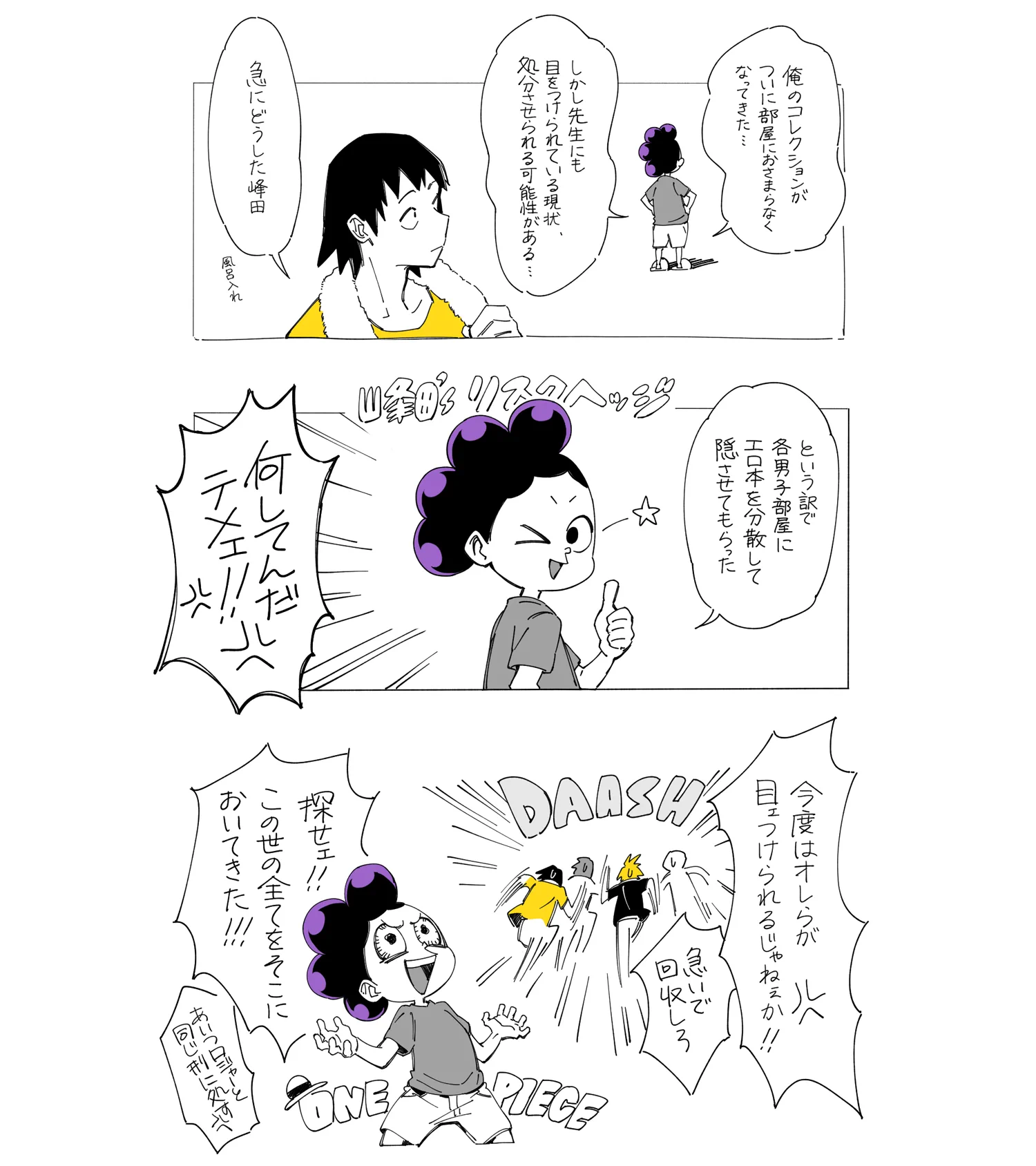峯田くんさん　専用 c/城 on X: 