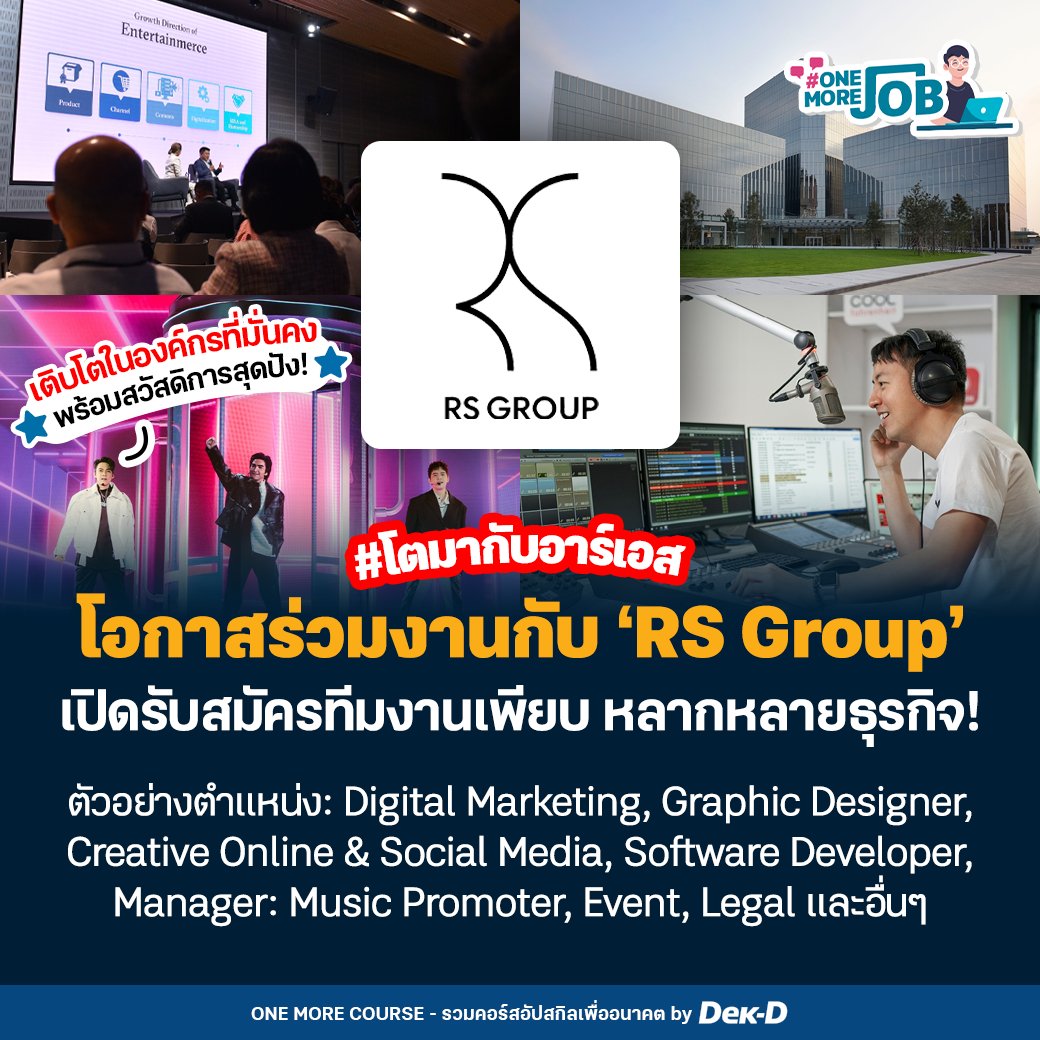 tornokandcourse's tweet photo. ใครที่ #โตมากับอาร์เอส และอยากร่วมงานกับ RS Group วันนี้ #OneMoreJob มีโอกาสดีมาบอกต่อ เพราะตอนนี้บริษัทอาร์เอสกำลังเปิดรับสมัครงานในหลากหลายตำแหน่ง และไม่ได้มีแค่ธุรกิจด้านบันเทิงอย่างเดียวด้วย! 

ใครสนใจตามไปเช็กรายละเอียดกันเลยย~ 👉 https://t.co/89LHu4V7AH https://t.co/lvgyCCGEKW