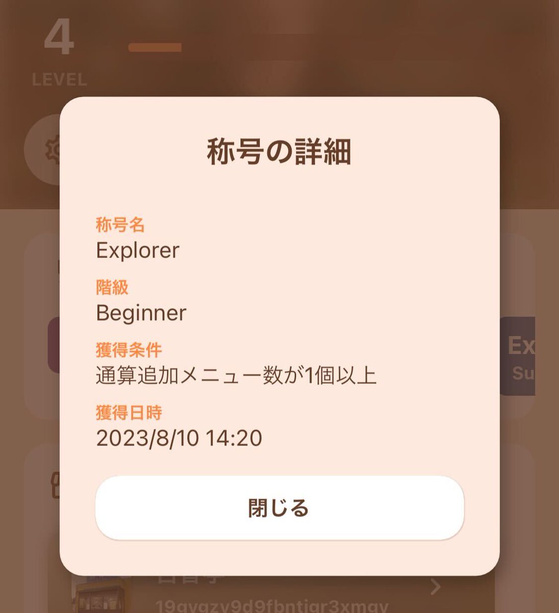 dokoiko_app's tweet photo. リニューアル版のdokoikoをチラ見せ👀
dokoikoではログインや店舗・メニュー登録に応じて経験値が貯まります!
経験値が貯まるとレベルアップしたり、称号を獲得することができます!
今後、獲得した称号に応じてクーポンがもらえやすくなるかも!?
#dokoiko #Palames https://t.co/jKOdKz19ii