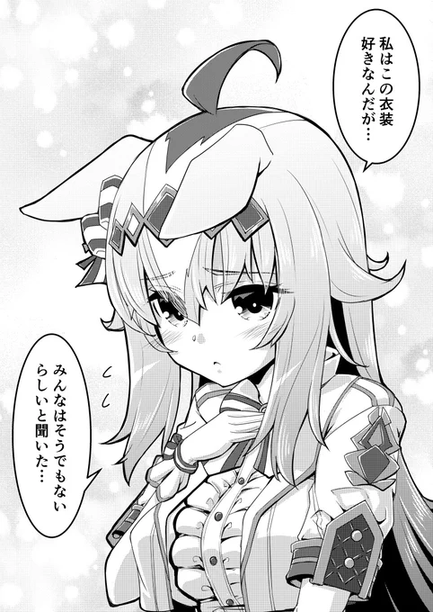 「オグリは悪くないんだよ」
#ウマ娘 