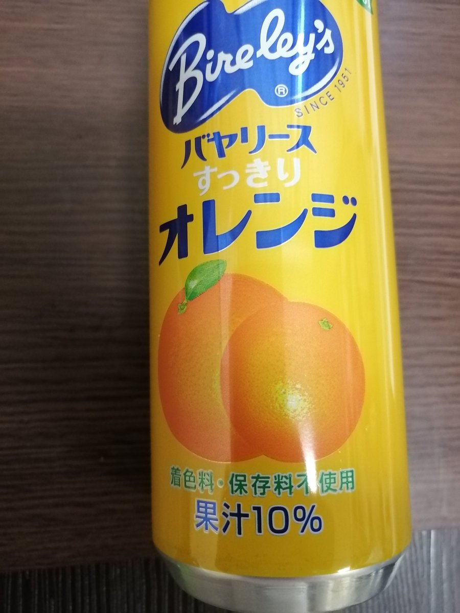 73harikuy's tweet photo. 小学生の頃、地域に「こども会」という組織があった。

活動は、
年一回の遠足旅行
夏休みの行事
地域の運動会

おやつを入れた袋には
いつもバヤリースオレンジ

あまり好きではなかったが

保存料・着色料不使用
純水仕立て

とある。

今でこそ評価できる。 https://t.co/dW7DG3HInF