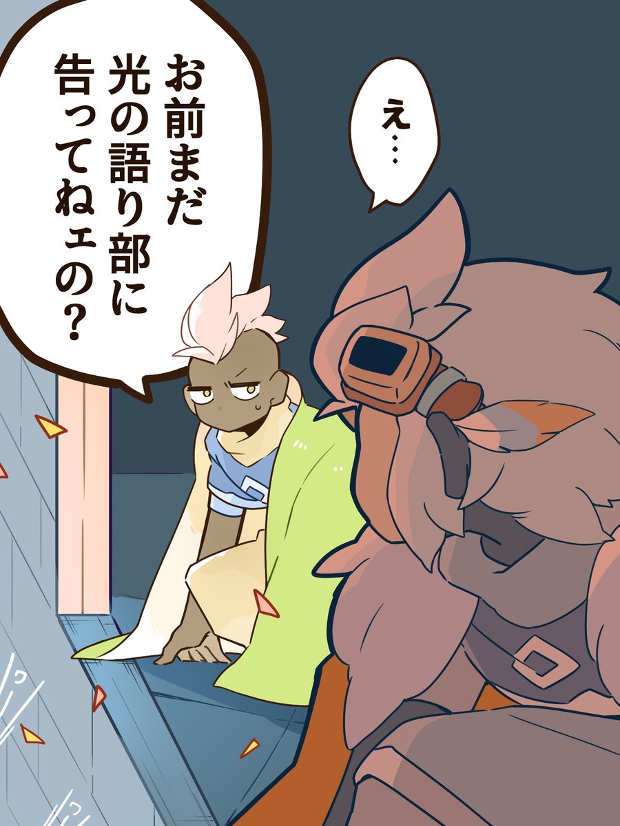 レース、スタート前。

※誘→→光。 