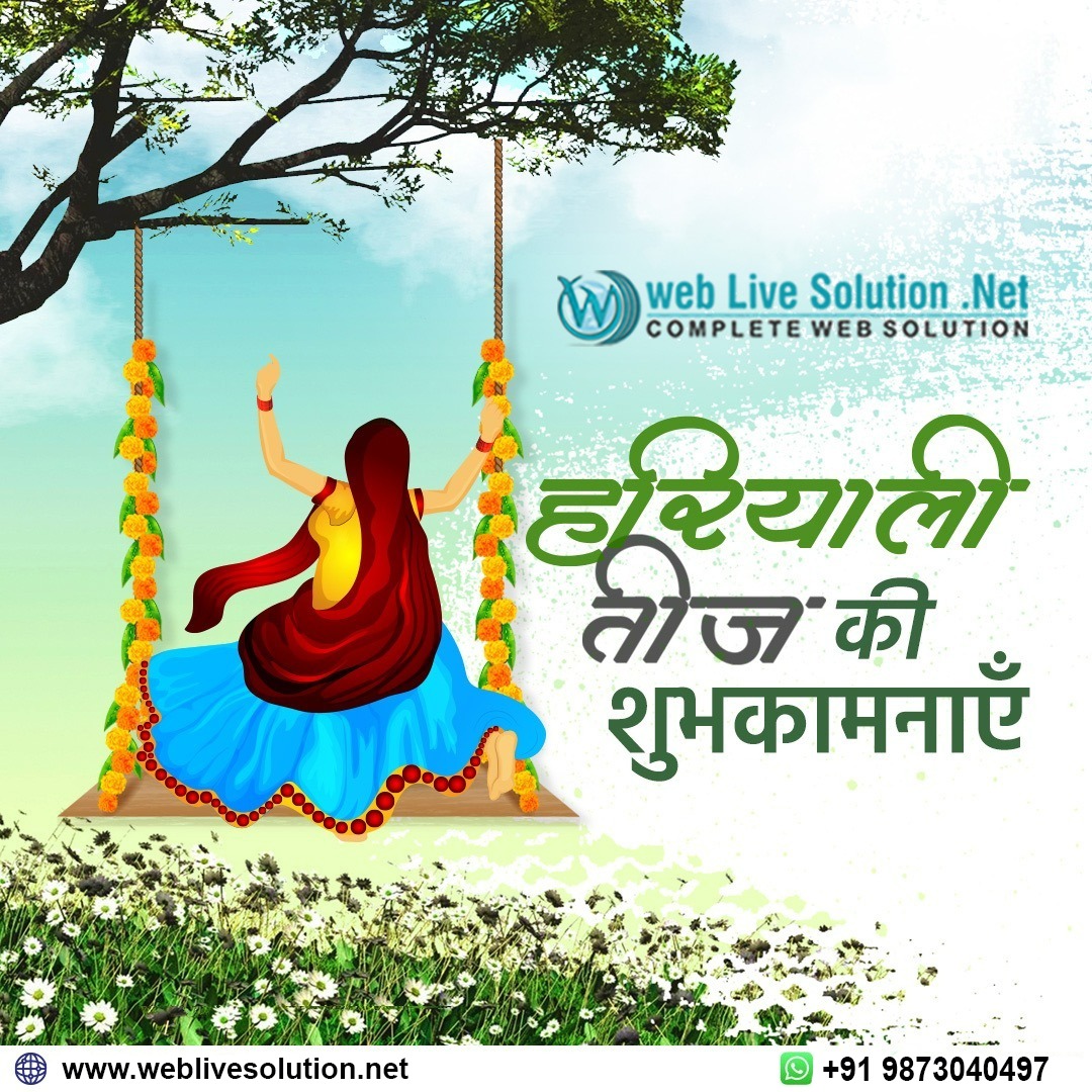 WebLiveSolutio1's tweet image. आप सभी को तीज की हार्दिक शुभकामनाएं !

#Hariyaliteej #WebLiveSolutionLLP #WebLiveSolution.NetForYou #TeamWebLiveSolution.Net