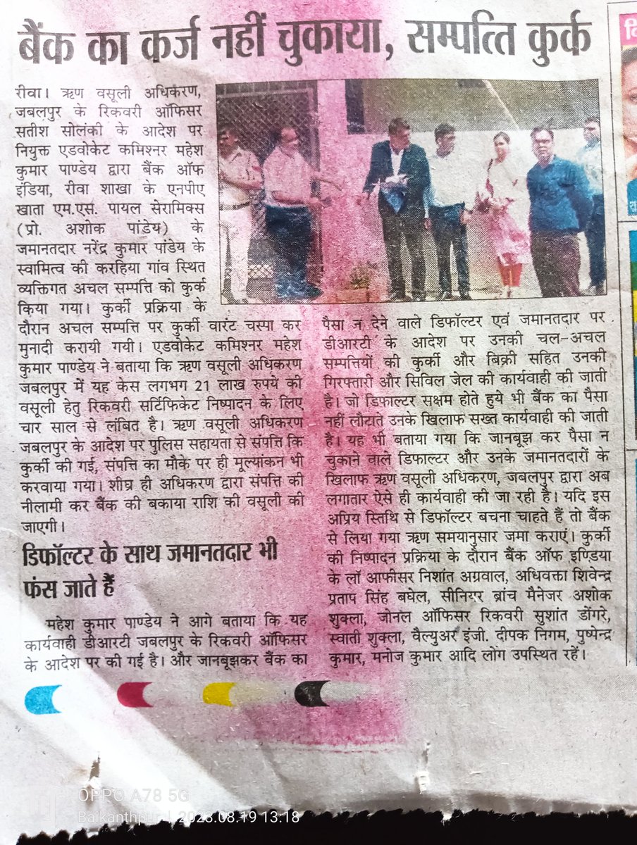 khleshKumarPte1's tweet photo. @ChouhanShivraj #RBI_bank_of_india ye hai mp govt ka logo ke prati Daya ohh 😯 mamaji wha
Isi liye #karj_mukt_abhiyan ka fome bhariye nishulk https://t.co/tdKrfka6E8
