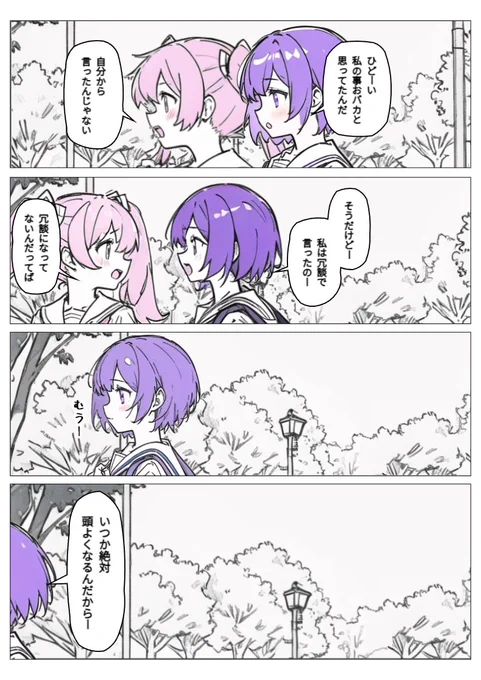 18話 あつすぎる夏(3/3)
#オリジナル漫画 