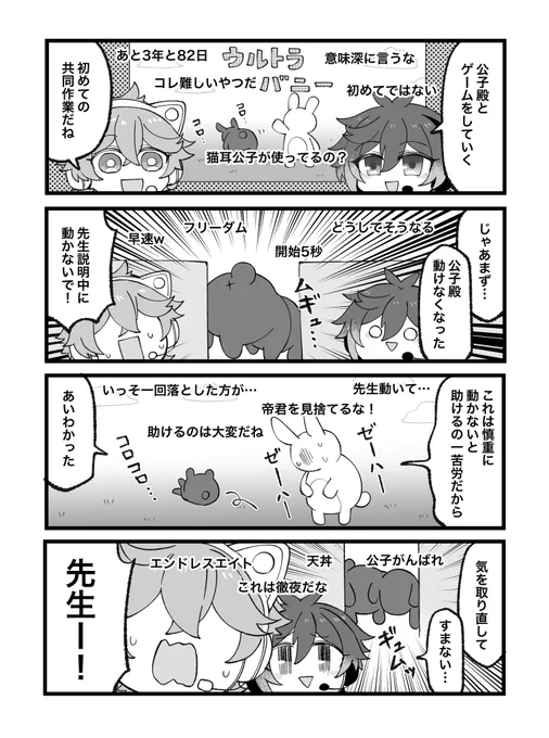 配信者「てーくん」24 
