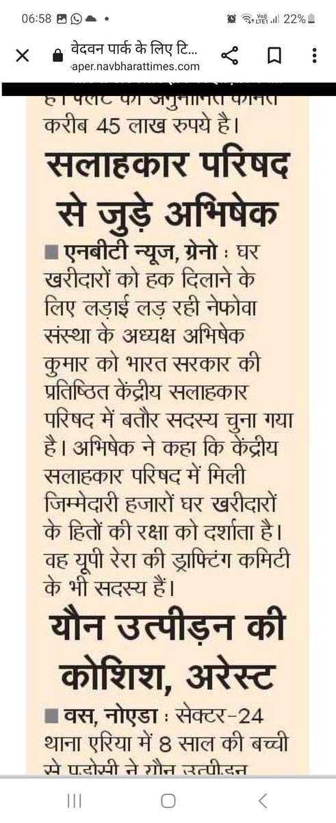 abhishek_nefowa's tweet photo. "Grateful for the unwavering support of our members and allies! 🙏 As President of NEFOWA &amp; a member of the Central Advisory Council by the Ministry of @MoHUA_India , I promise to keep raising our voices for home buyers. Your trust fuels our commitment! #HomeBuyersFirst #NEFOWA" https://t.co/TvHWaUbmOP
