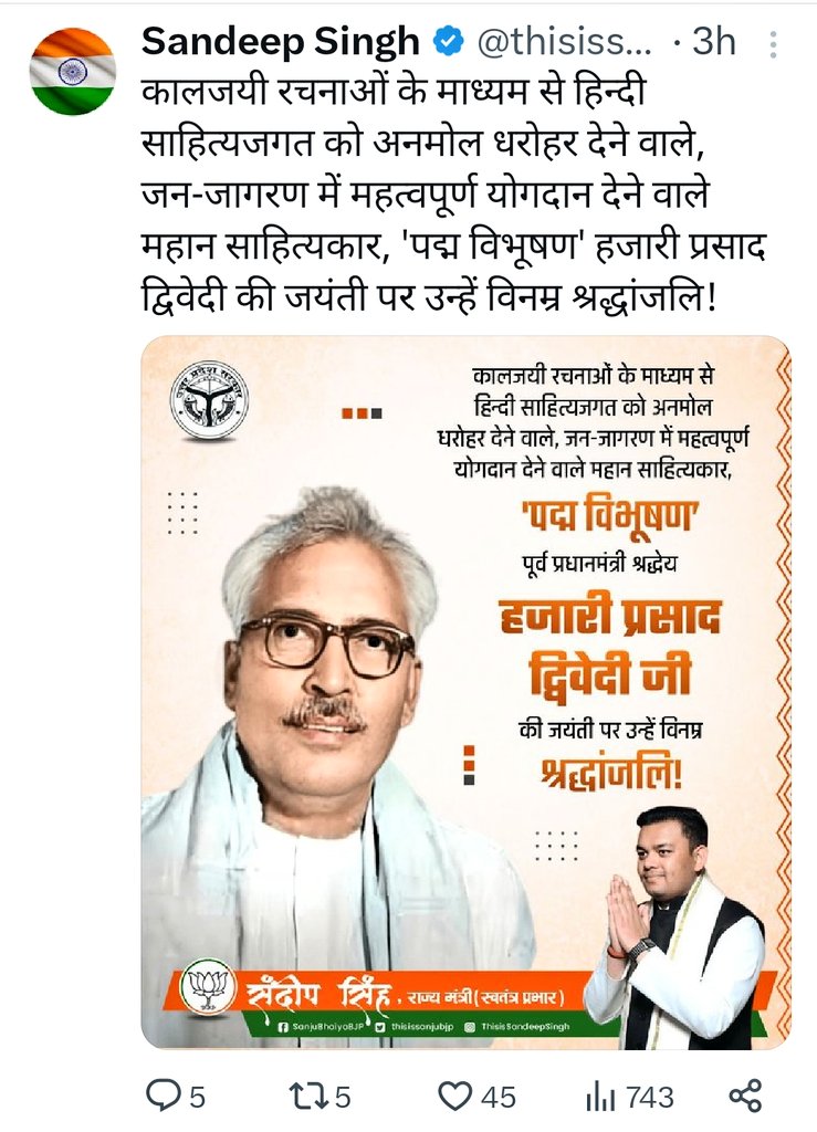 SAUMDWIVEDI's tweet photo. @myogiadityanath @UPGovt  के @basicshiksha_up #मंत्री @thisissanjubjp ने इन्हे पूर्व प्रधानमंत्री बताया है। https://t.co/08MHChCcjX