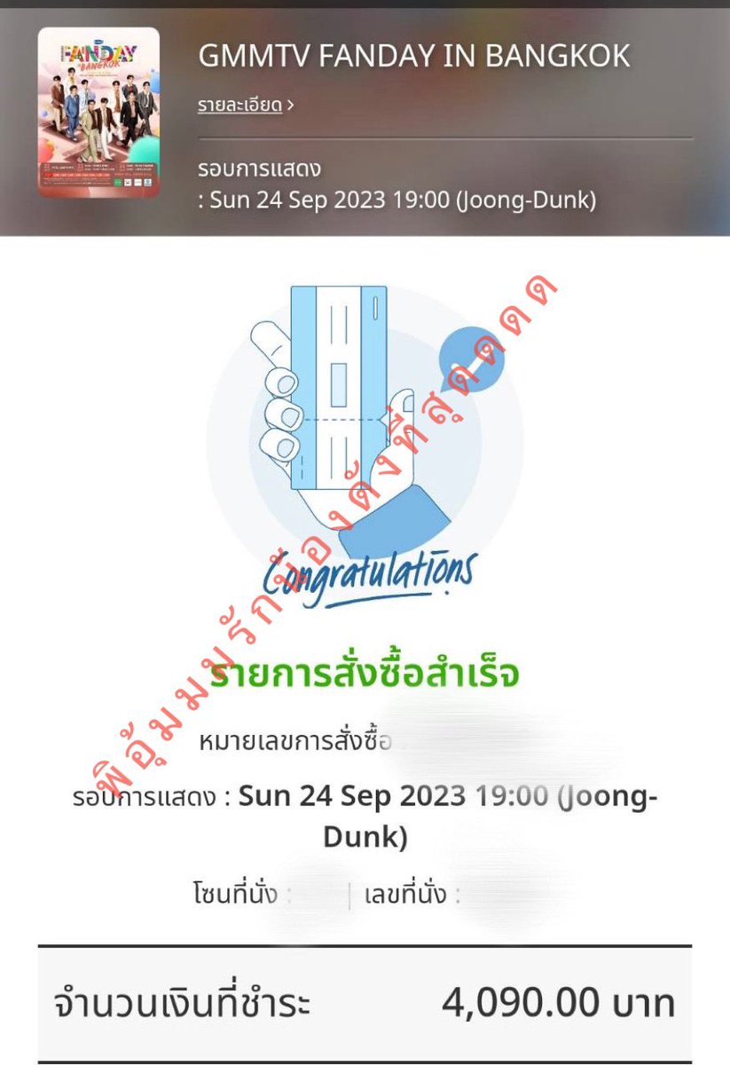 MPJ91_'s tweet photo. ได้บัตรที่ต้องการละ แจกบัตร แฟนเดย์รอบ 
จุงดัง  โซน C2 จ้าาา 1 ใบ ได้ไฮทัชฟินๆด้วยน๊าาา 

อยากให้มาดูความน่ารักของน้องดัง มารักน้องดังเยอะๆๆ  ขอแจกให้คนที่เอ็นดูน้องดังนะคะ 🤗🤗 

@dunknatachai  #dunknatachai 

 #GMMTVFandayinBKKxJD

#GMMTVFandayinBKK https://t.co/trWXQT8Laq