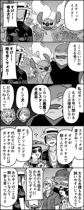 無垢な拒絶 