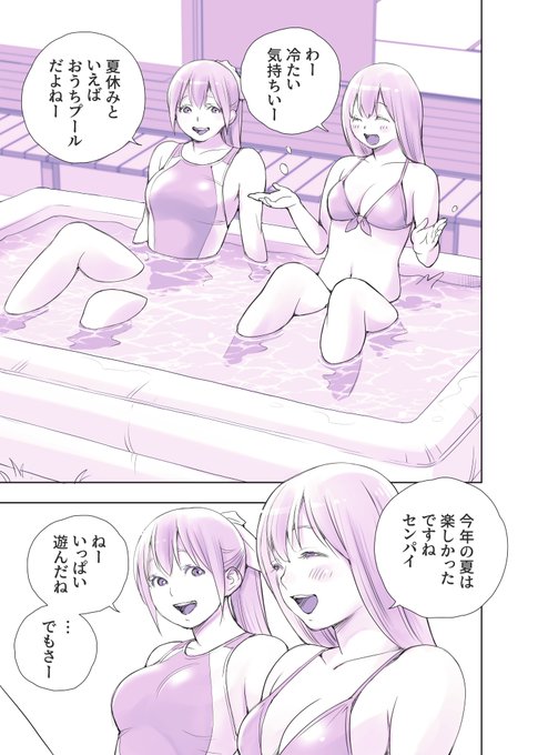 #夏休みといえばコレ8月17日#創作百合 #コルクラボマンガ専科 