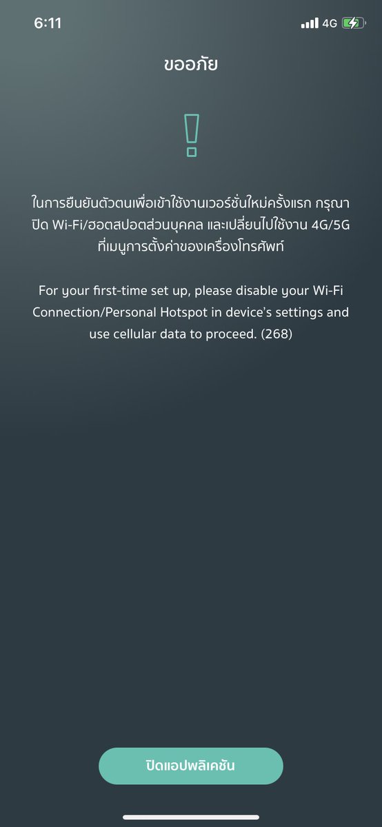 purethani's tweet image. แอปกสิกรเป็นไรอะทำไมเข้าไม่ได้ เปลี่ยนเนตเป็น5จีแล้ว ปิดเปิดเครื่องก้แล้ว ทำไมยังเข้าไม่ได้ #แอปkplus #kplus