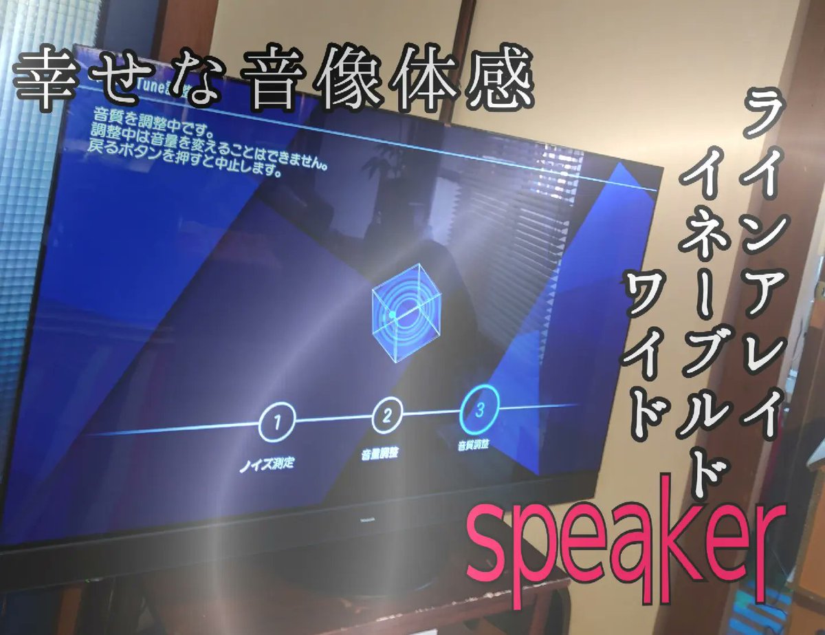 uedadenki_ogawa's tweet photo. 石岡市O様邸🏠
テレビを納品しました📺
#パナソニックビエラ
#4kチューナー内蔵有機elテレビ
#lz2000
あまりにも、鮮やかさと明るさ✨
上下左右、斜め、またその逆も🔀
視覚化できるほどの音響と残響
こちらもまた、鮮やかな明るさ✨
【映像、音質、すべてが初体験】
Panasonic/VIELA https://t.co/utcd7S5RMR