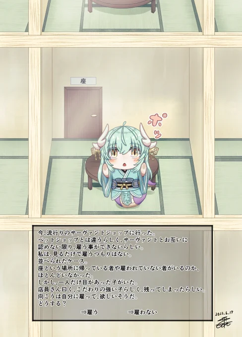 #あなたの評判良かった4選がみたい 
いいねの数だけだと、小さな清姫ちゃんだけでしめそうなので、小さな清姫ちゃん以外も一枚入れました! 