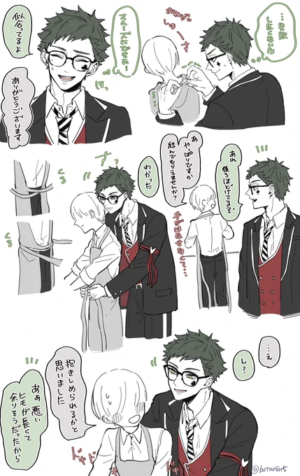 アクセサリー付けてあげるより
エプロン結んであげる方が慣れてそうなとこ好き

⚠️♣️監
⚠️顔なし監督生 