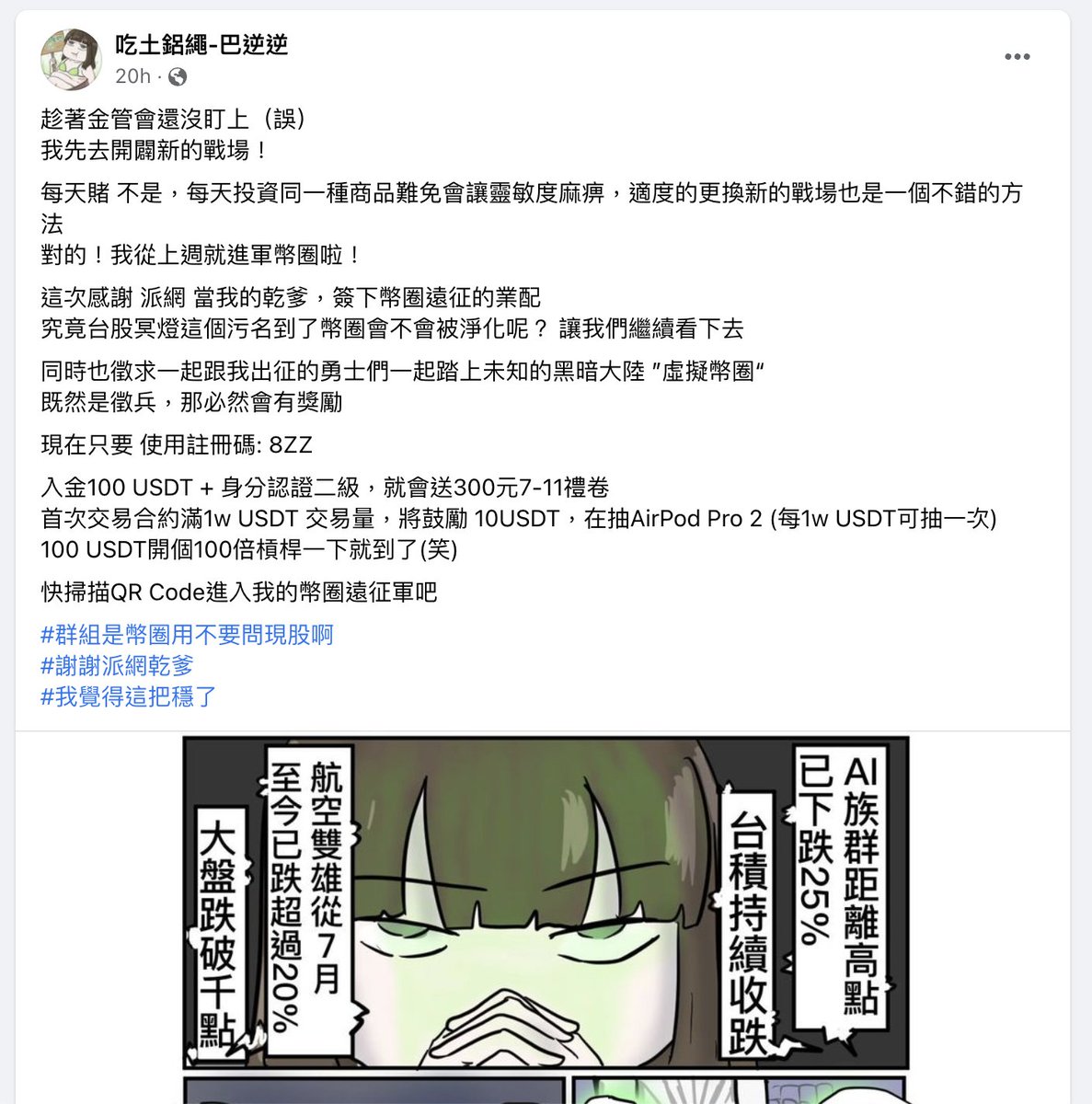 jzinvest_xyz's tweet photo. 不要跟我提什麼 Michael Burry 做空 16 億美股大盤
這才是真正的「空襲警報」
#8zz https://t.co/5YYAMkM535