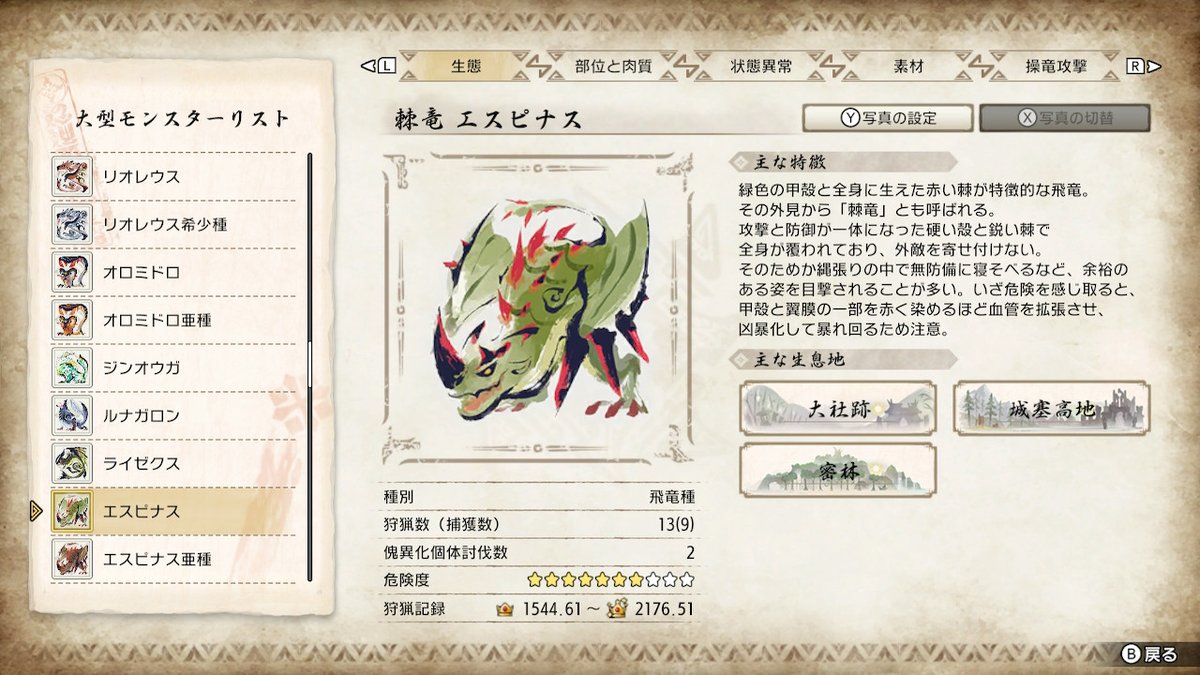 take_attila's tweet photo. 久しぶり過ぎる金冠
最近戦車乗ったりしてた
 #モンハンライズ #MHRise #モンハン #NintendoSwitch https://t.co/O12981xT0r