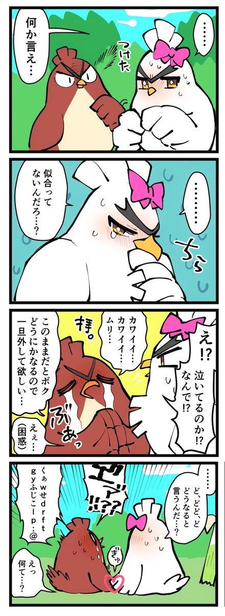 ネギネギ(2/2)
※百合が咲きます 