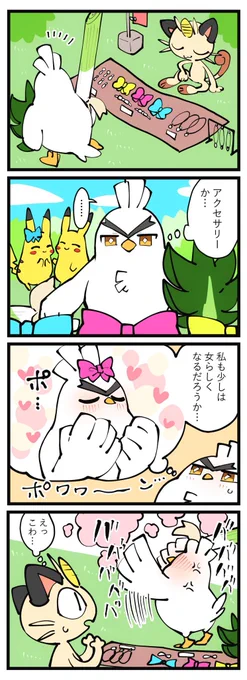 ネギネギ(2/2)
※百合が咲きます 