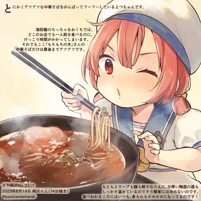 とにかく熱々なのが「もちもちの木」さん。埼玉が地元で宮城と千葉にもお店があるローカル・チェーンです。前にセブンイレブンさんでカップ麺を売ってました。食べ終わるころには、いつも汗だくです。 #日刊桐沢 #kirisawa  