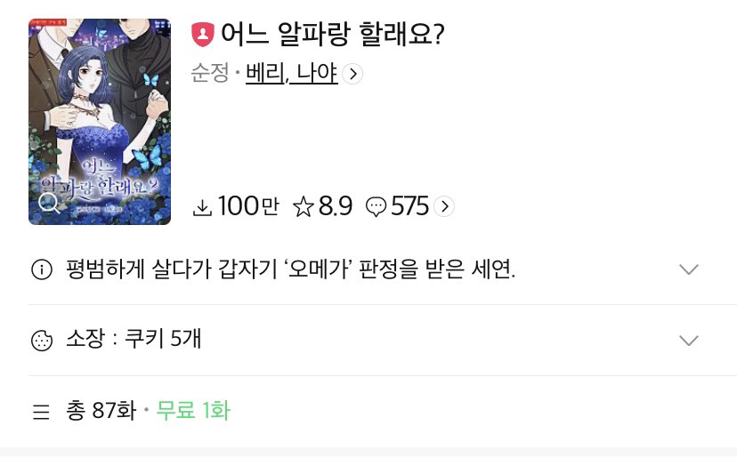 BF_studio_'s tweet photo. 드디어 [어느알파랑할래요]가 네이버시리즈에 100만뷰가 되었습니다! 너무 기쁘네요🥰🥰 정식사이트를 이용해주시는 독자님들 항상 감사합니다! https://t.co/nHbqnxmNxs