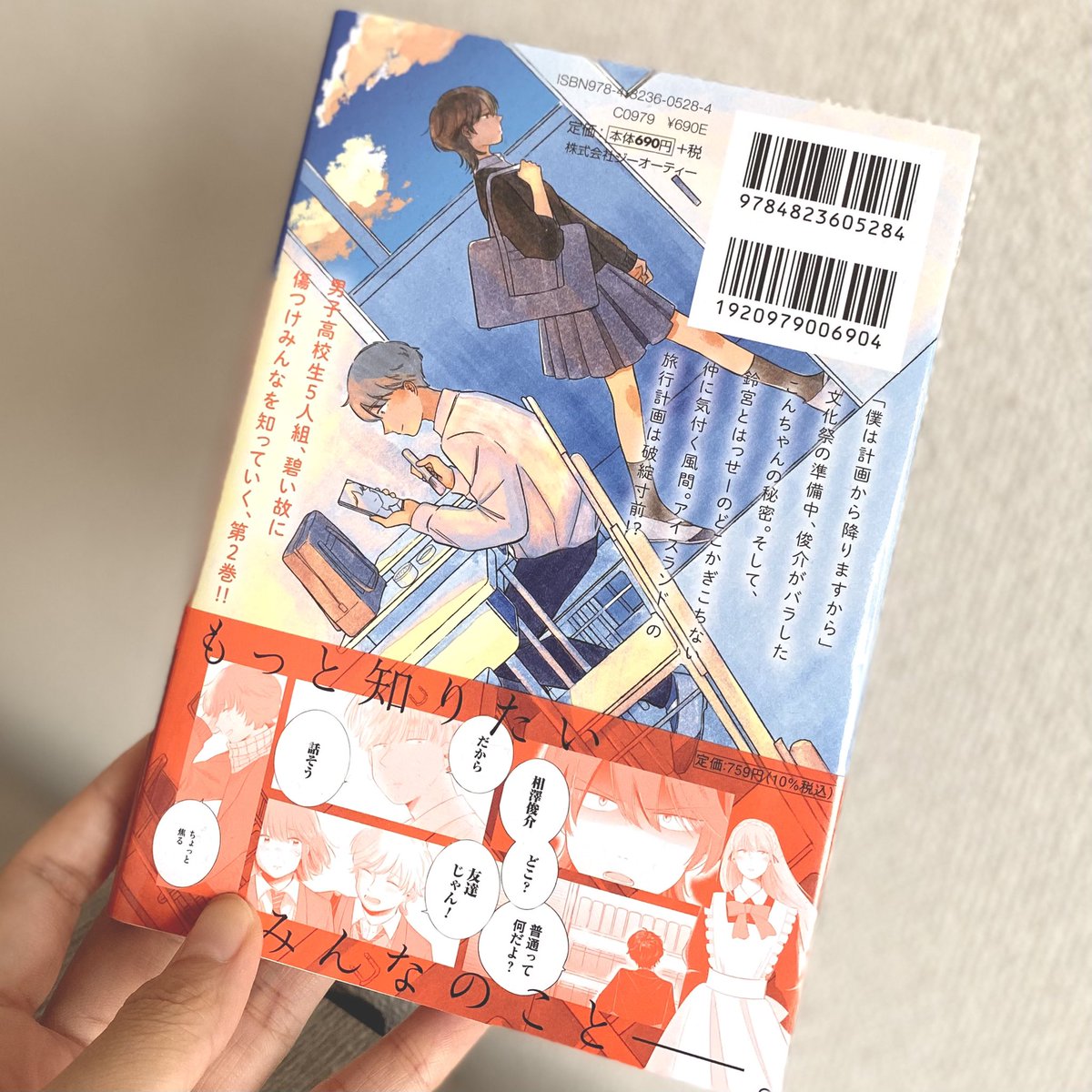 amenosun's tweet photo. サタブ2巻献本届きました〜🌊🍊
扉絵から目次、カバー下の本体表紙まで愛情込めて描いたので紙で買われた方はぜひ覗いてみてもらえたら幸せです🥰
#サムタイムズ・ブルー https://t.co/Ewam532Vzf