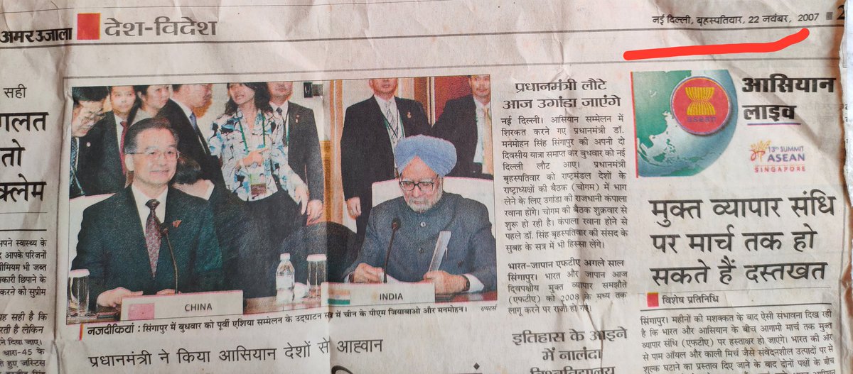 imbnt2's tweet photo. Hello Amar Ujala Today I found a newspaper of 2007 inside my old briefcase and I became very emotional after seeing it 😣 so now What's my reward from your side @AmarUjalaNews @AU_DelhiNews https://t.co/kt4lYu4MdV