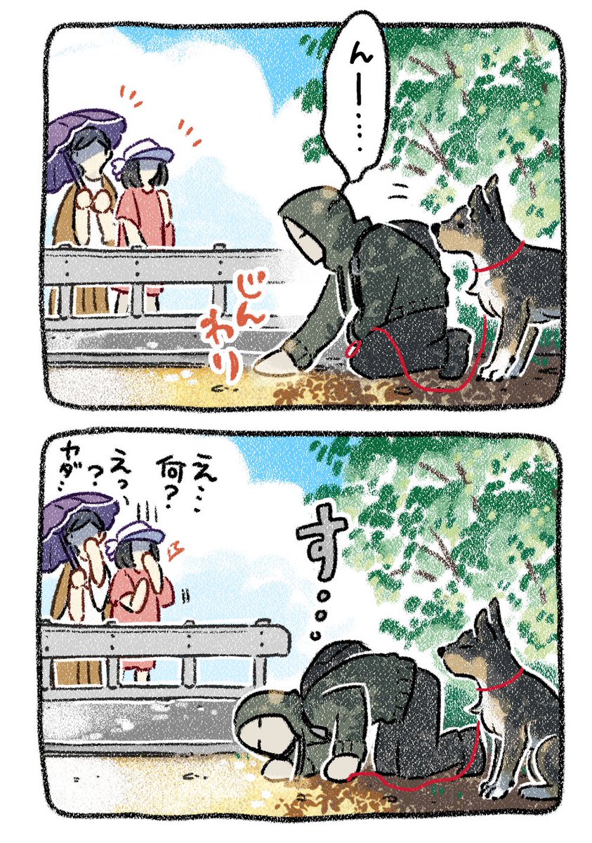 犬飼い、夏の儀式☀️
#漫画が読めるハッシュタグ 