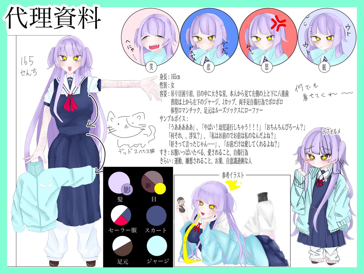 Ch1s_a's tweet photo. 代理詳細です🥹✨
とてもとてもアホな可愛い子なのでよければ掻っ攫ってください😵‍💫🫶🏻💓
faタグ↪︎#アホ身代金よこせ https://t.co/37o7eZlQYp