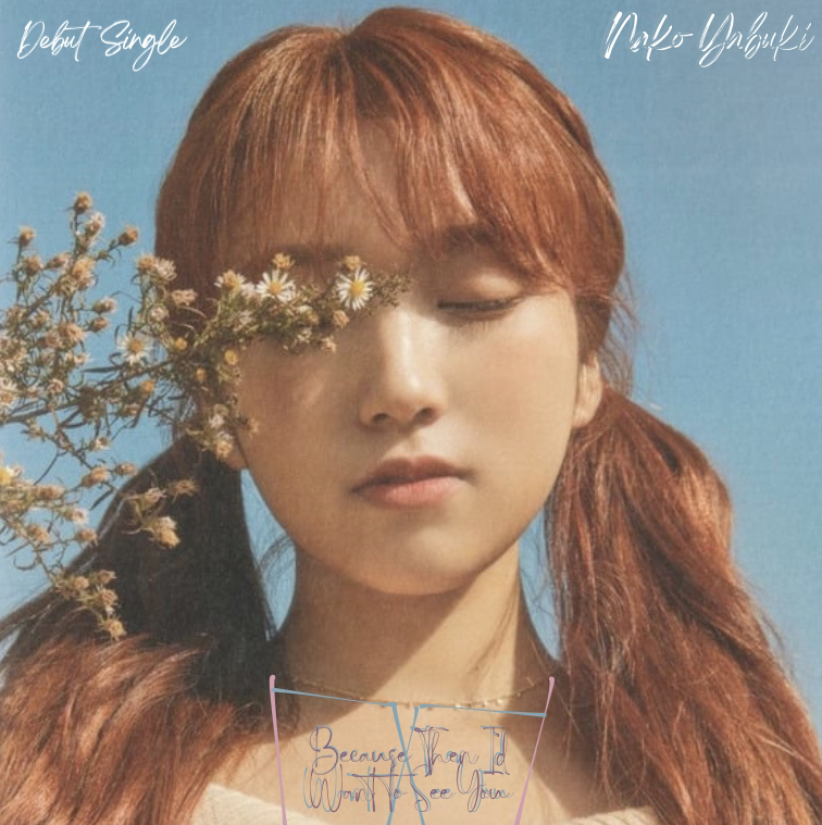 VortexEnt_'s tweet photo. [#NakoYabuki] DEBUT SINGLE 
'Because Then I'd Want To See You'

SINGLE COVER

💿SINGLE RELEASE ON: 2023.08.10 12AM ET

#NakoYabuki #NAKO_BTIWTSY #NAKO_DEBUT
#NakoYabuki_BecauseThenIdWantToSeeYou https://t.co/PG6bmcyjFr