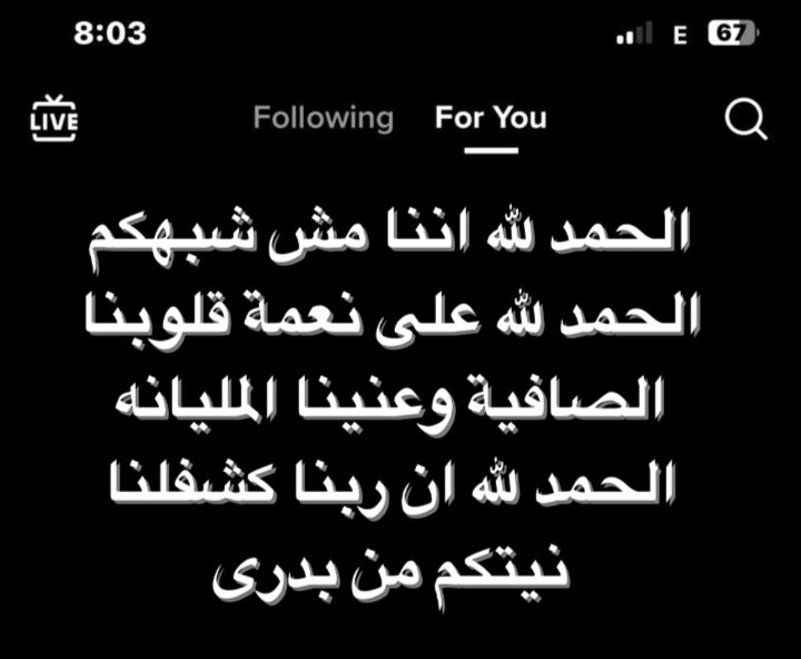 الحمد لله ...