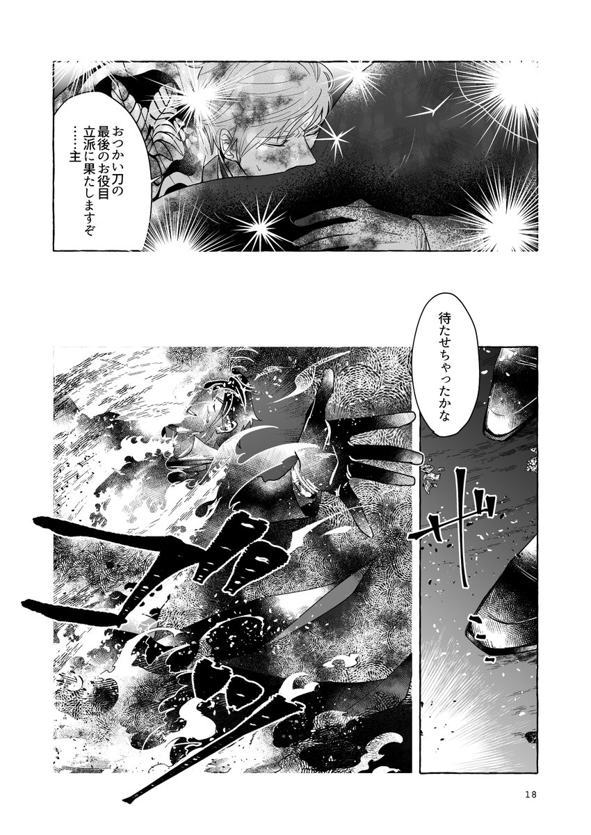 5/5

以上、8/20インテ新刊サンプルです。
よろしくお願いいたします
https://t.co/y3g6iXtsSG 