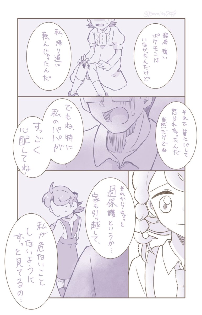 続き 