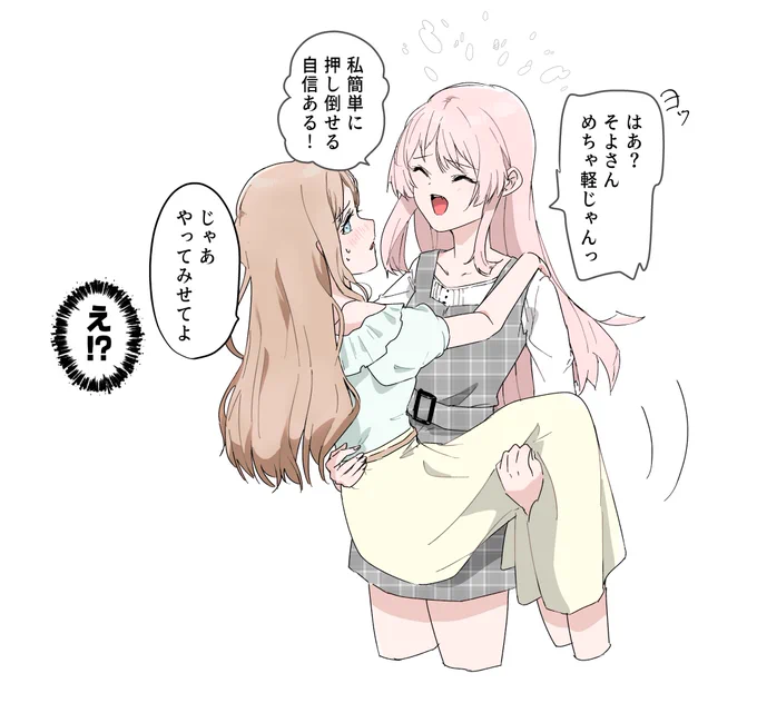 そよあの腕力事情(妄想) 
