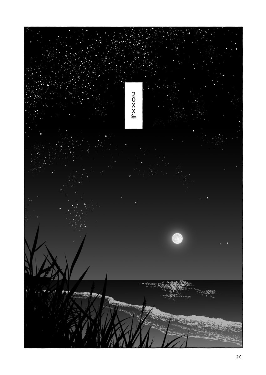 5/5

以上、8/20インテ新刊サンプルです。
よろしくお願いいたします
https://t.co/y3g6iXtsSG 
