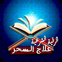 LoOLloOsS2's tweet photo. شيخ روحاني ابو خالد شيخ مضمون
شيخ روحاني في الاردن 
شيخ روحاني مضمون اردني  
شيخ روحاني مجرب
شيخ روحاني سفلي قوي
شيخ روحاني رد المطلقة مضمونفك السحر
شيخ روحاني مضمون لجلب الحبيب بسرعه
شيخ روحاني اردني مضمون
شيخ روحاني علاج السحر
شيخ روحاني معتمد ومضمون
معالج روحاني 00962779188119 https://t.co/5YphPENIm9