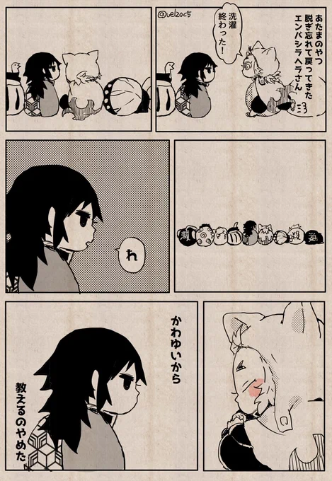 ハシラヘラコウモリ136
洗濯後あたまのやつ脱ぎ忘れた🔥ヘラさんのを1枚漫画にしたやつです🐱 