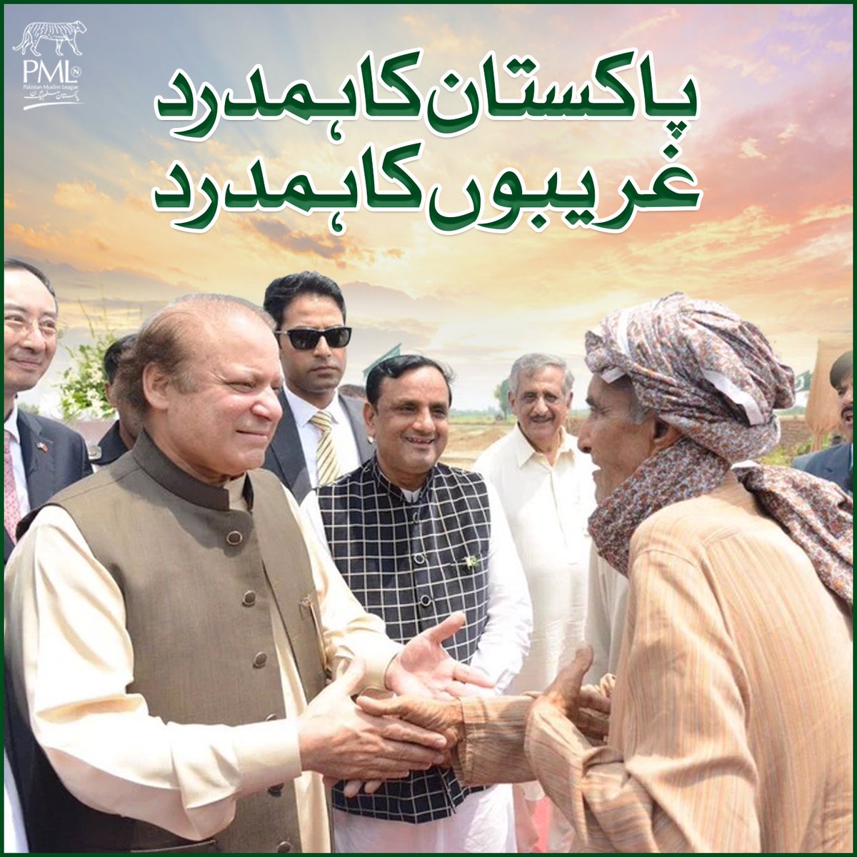 pmln_org's tweet photo. ہے جرم اگر وطن کی مٹی سے محبت
یہ جرم سدا میرے حسابوں میں رہے گا

ملک و قوم کی خدمت کے صلے میں کبھی جبری جلاوطنی , تو کبھی بیٹے سے تنخواہ نہ لینے پر نااہلی کاسامنا مگر نوازشریف صاحب نے ملک کی خاطر سب برداشت کیا لیکن ملک کے خلاف کسی سازش کا حصہ نہ بنے
 #NawazSharifInspires https://t.co/e8qUNYmeSJ