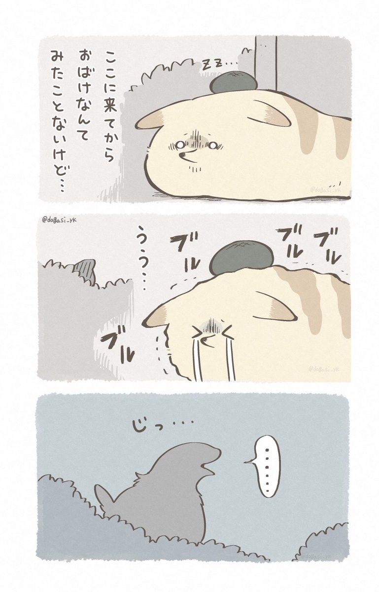 恩返しされる神様(2/2) 