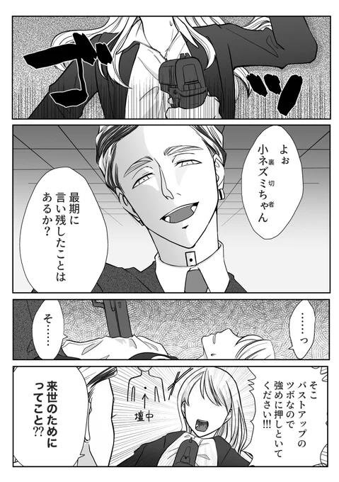 怖いおにいさんと潜入がバレちゃったぽんこつスパイちゃん
#tkrvプラス 