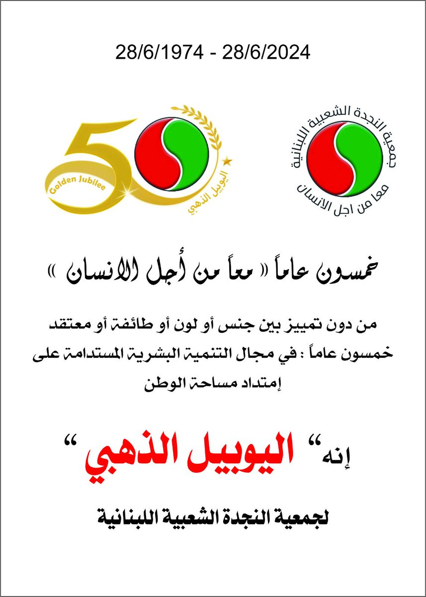 secour populaire libanais (@secourlibanais) on Twitter photo 