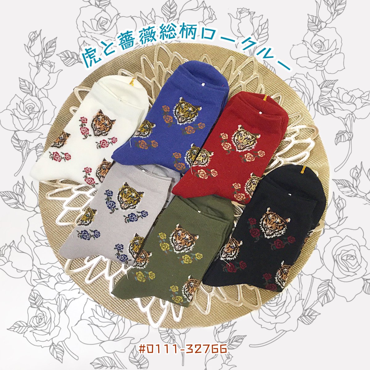 PUFF_NET's tweet photo. 【 #靴下屋】 

トラとバラの総柄ロークルー ¥990

 シンプルな服装に合わせると甘辛になってとてもかわいいです🐯💓

当店にてお取り扱い中👌🏻✨
ご来店お待ちしております🐯🧦💕 https://t.co/upDeevrUR8