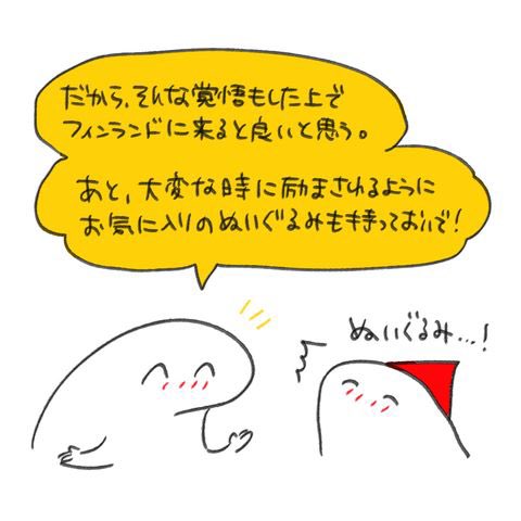 フィンランド移住の準備
https://t.co/xaZBo0UBNC 