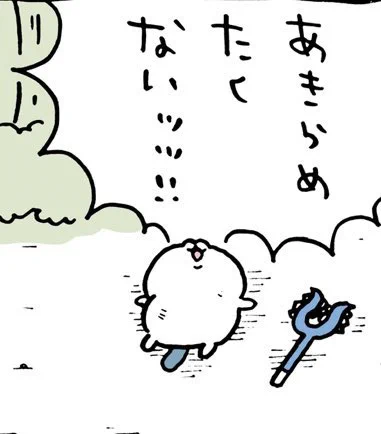 今の心境はこう 